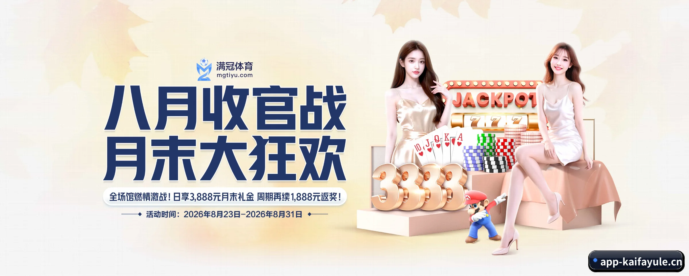 凯发娱乐的生长脉络