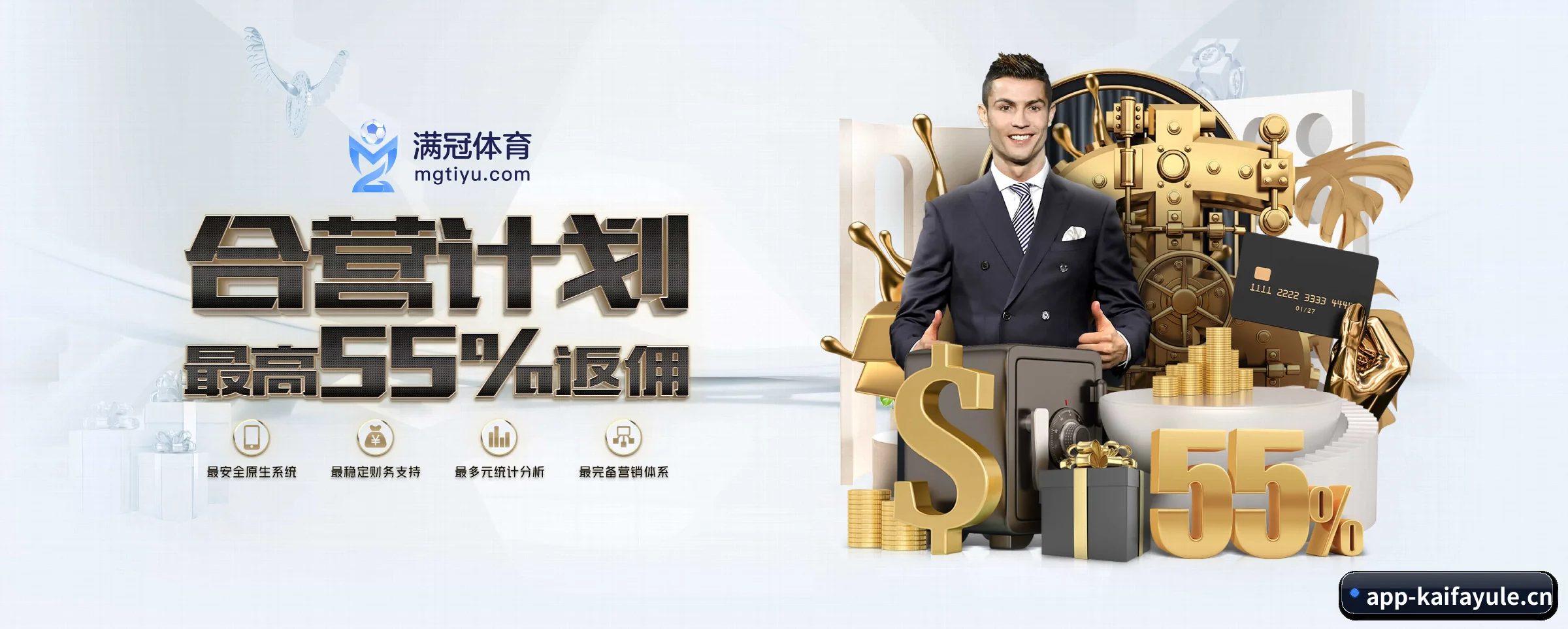 凯发娱乐 APP 深度功能